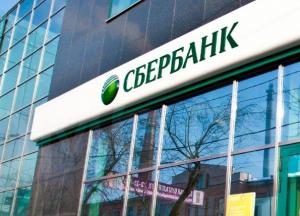 Украинская "дочка" Сбербанка официально сменила название
