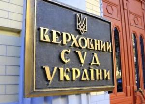 Второй иск о незаконности роспуска ВР зарегистрирован в Верховном суде