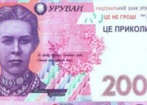 В Николаеве пенсионерке выдали пенсию сувенирными купюрами