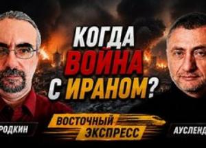 Середній Схід: від "гібридної війни" до ядерної гонки – ескалація конфліктів 2026