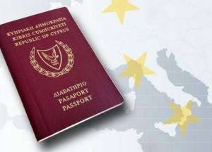 Кипр лишил гражданства скандальных владельцев "золотых паспортов"