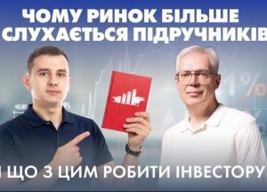 Чому сучасний фондовий ринок більше не працює за підручниками: аналіз нових правил від HUGS.FUND