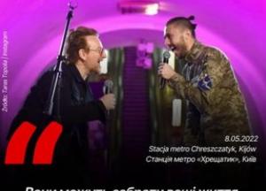 Боно: Як ірландський рок-музикант став потужним голосом України у світі