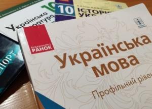 В Украине будут бесплатно учить украинскому языку
