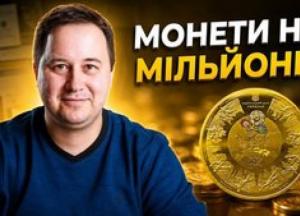 Рідкісні монети та кілограмове золото: експонати Нацбанку за мільйони