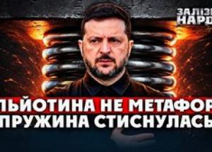 Соціологія показує: влада Зеленського потрапила у пастку персоніфікованої відповідальності