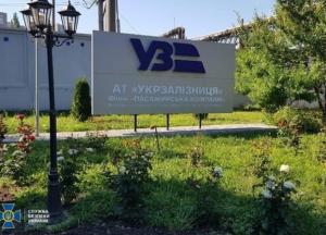 В СБУ рассказали о выявленных хищениях в Укрзализныце