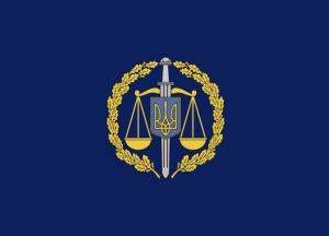 В Украине стартовал набор прокуроров
