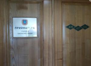 В Одесском облсовете обнаружены масштабные расстраты