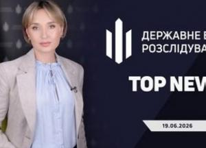 ДБР розкриває справи про знущання над військовими, корупцію в ТЦК та злочини часів Майдану