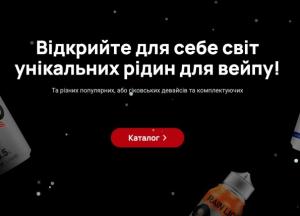 Преміальні рідини від RainZhizha: від класики до унікальних смаків