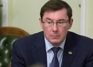 Луценко не позвали на совещание членов СНБО