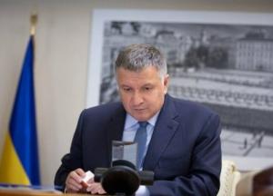 Рада отправила Авакова в отставку