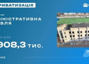 Приватизація у Рівному: Фонд держмайна продає недобудований адмінбудинок за 900 тисяч гривень