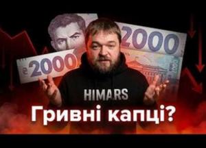 2000 гривень: чому нова банкнота – це не ознака девальвації, а символічний крок опору