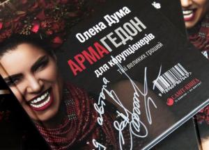 Голова АРМА Олена Дума подала у відставку