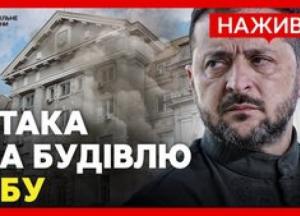 Російський дрон влучив у будівлю СБУ в Києві: Зеленський обіцяє адекватну відповідь