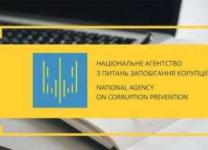 В Украине заработал Единый государственный реестр коррупционеров