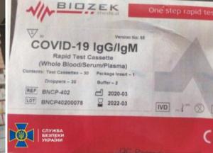 В Киеве изъяли партию поддельных тестов для диагностики коронавируса (фото)