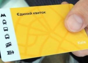 В Киеве появится единый билет на поезд и метро