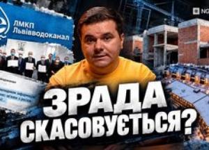 Львів: скандал із очисними спорудами, скасований забудовник-колаборант та суддя-втікачка до Білорусі