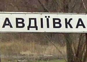 Боевики уничтожили жилой дом возле Авдеевки