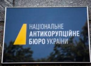 НАБУ задержало на взятке бывшего начальника главного следственного управления Генпрокуратуры