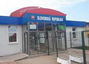 На границе со Словакией с 1 августа заработают все КПП