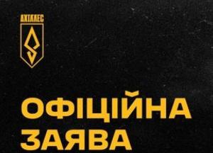 429-та бригада «Ахіллес» спростовує фейкове відео з командиром