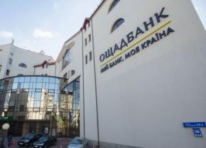 Ощадбанк продлил срок действия платежных карт внутренне перемещенных лиц