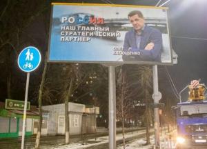 В Киеве задержали мужчин, которые расклеили провокационные пророссийские борды (фото)