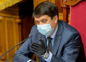 Разумков подписал закон о создании Бюро экономической безопасности