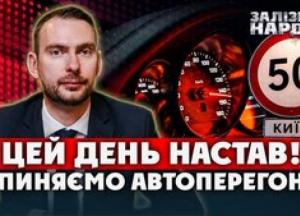 Смертельний тест для влади: чому ДТП у Києві забирають не менше життів, ніж обстріли, і які реформи потрібні негайно