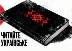 Російські ракети знищили понад 1,5 мільйона українських книжок у липні