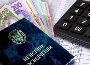 Украинцы смогут выходить на пенсию в любом возрасте, но есть важное условие