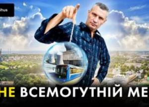Київ у стані хаосу: Від неназваних проблем до комунальних колапсів