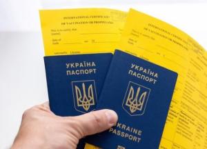 Срок действия "желтых" COVID-сертификатов сокращают: как будут работать