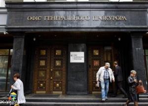 В Украине хотят упростить отбор на должности прокуроров