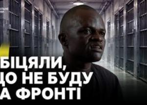 Африканці на війні Росії: Обман, обіцянки та реальність російської армії