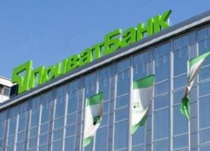 ПриватБанк выиграл дело против компании Коломойского