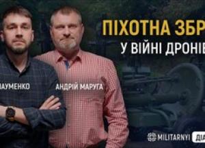 Куля швидша за дрон: чому піхотна зброя залишається актуальною на полі бою