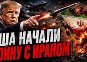Напруга зростає: США відновили бойові дії проти Ірану, згадуючи про ядерну зброю