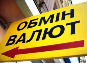 Опоил кассира: в Киеве вор ограбил пункт обмена валют (фото)