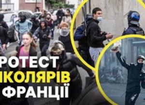 Франція охоплена протестами школярів: причини, масштаби та політичні амбіції