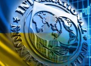 МВФ поставил Украине жесткое условие