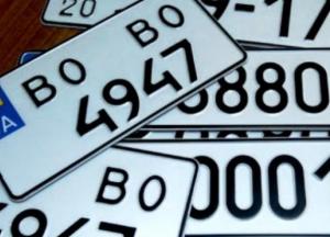 В Украине изменили правила выдачи автомобильных номерных знаков