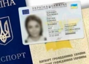 В Украине упростили процедуру получения паспорта несовершеннолетними заключенными