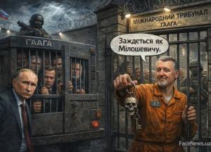 Гіркін заявив, що для Путіна «все закінчиться, як з Мілошевичем» — суд у Гаазі та тюрма
