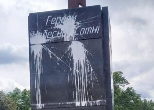 В Харькове осквернили памятник героям Небесной сотни (фото)