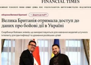 Велика Британія отримала доступ до даних про бойові дії в Україні для навчання ШІ